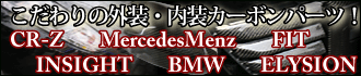 �����ܥ�ѡ��ġ�CR-Z BMW �٥�� ���󥵥���