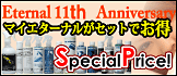 �������ʥ�11��ǯ��ǰ���ޥ��������ʥ����̥��å�