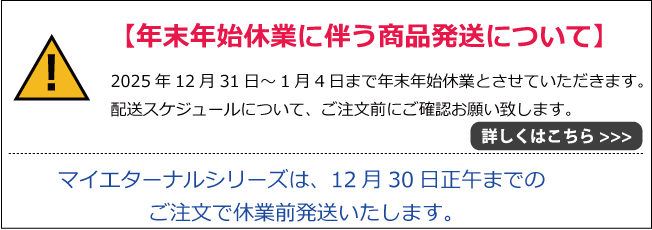 マイエターナル　洗車ステップ