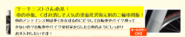 マイエターナル　輪輝