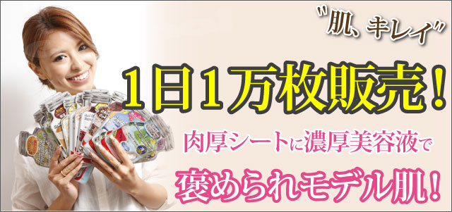 シートパック　フェイスパック　ピュアダム