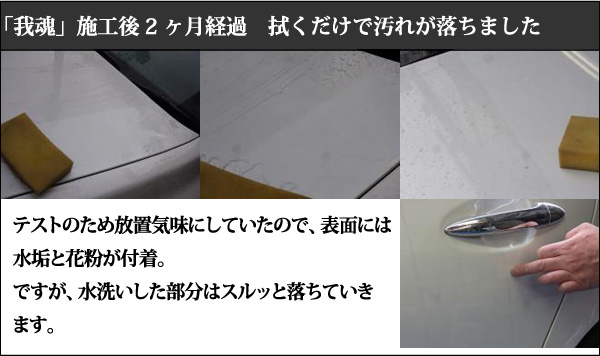 マイエターナルプロ　我魂　ガラスコーティング剤　GAKON　がこん