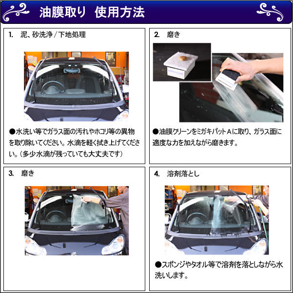 マイエターナル　簡易ガラスコーティング　撥水剤エターナル