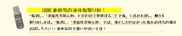 マイエターナル傷消しプロ1000