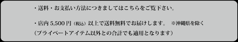 ワイズファクトリー＆エターナル＆ヴェリテ　プライベートアイテム