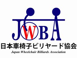 日本車椅子ビリヤード協会　/エターナル