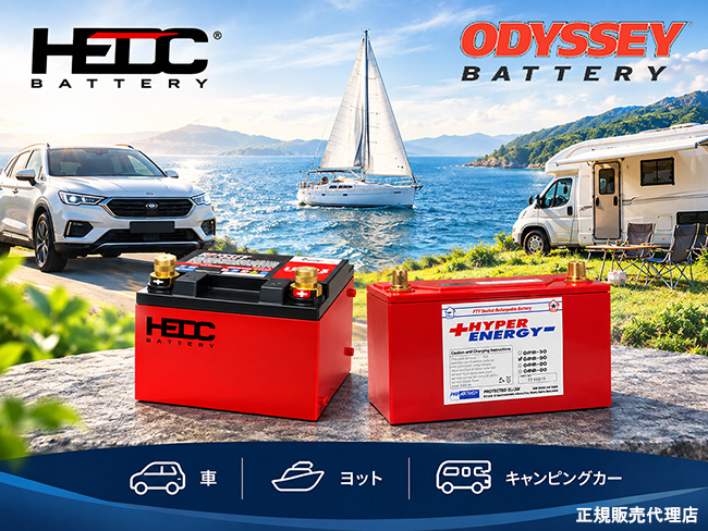 ドライバッテリー　オデッセイ　HEDC