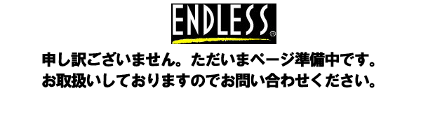 エンドレス　エターナル　(eternal)