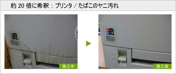 マイエターナル　マルチクリーナー　油汚れ　掃除　洗剤　エンジン下部　家庭用　頑固　車　きれい　方法