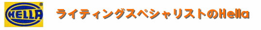 HELLA ヘラー　ベア　熊　ぬいぐるみ　エターナル