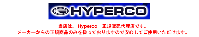 ハイパコ　HYPERCO　エターナル　eternal
