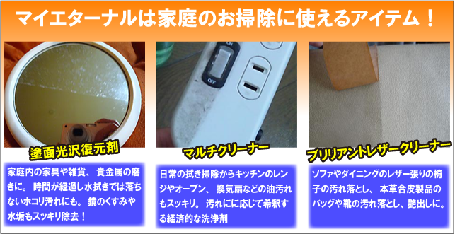 家庭内の掃除に使えるアイテム