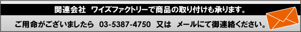 お問い合わせ