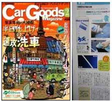 マイエターナル　雑誌掲載記事