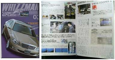 マイエターナル　雑誌掲載記事