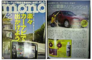 マイエターナル　雑誌掲載記事