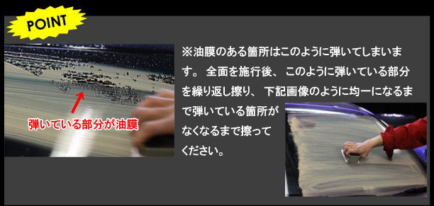 マイエターナル　ウィンドクリアセット(片面）　ガラスミガキパットとハンドパットセット　油膜取り