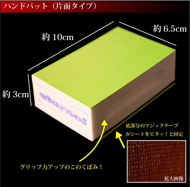 マイエターナル　ウィンドクリアセット(片面）　ガラスミガキパットとハンドパットセットと油膜クリーン　油膜取り