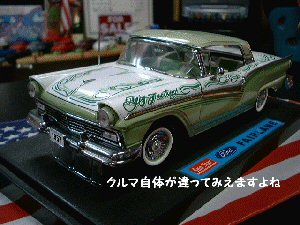 ミニカー　ペイント　塗装　オリジナル　希望　ミニチュア　再現　愛車　エターナル　eternal