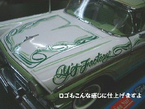 ミニカー　ペイント　塗装　オリジナル　希望　ミニチュア　再現　愛車　エターナル　eternal