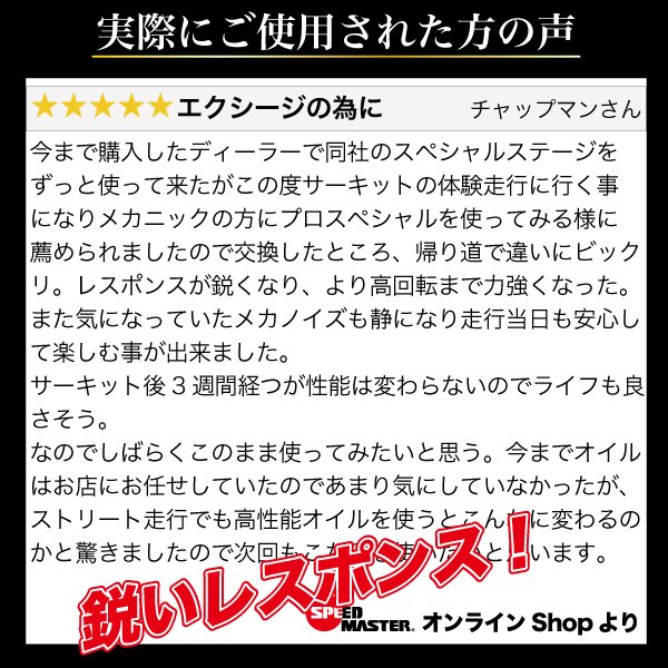 スピードマスター　プロスペシャル　5ｗ40