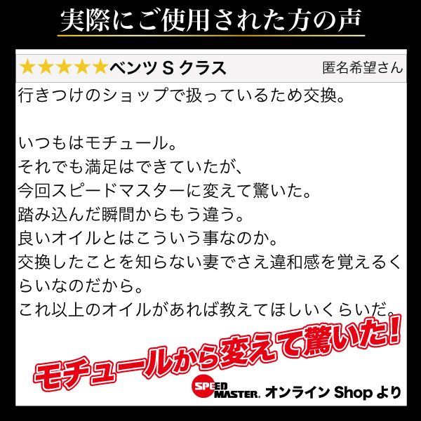 スピードマスター　プロスペシャル　5ｗ40